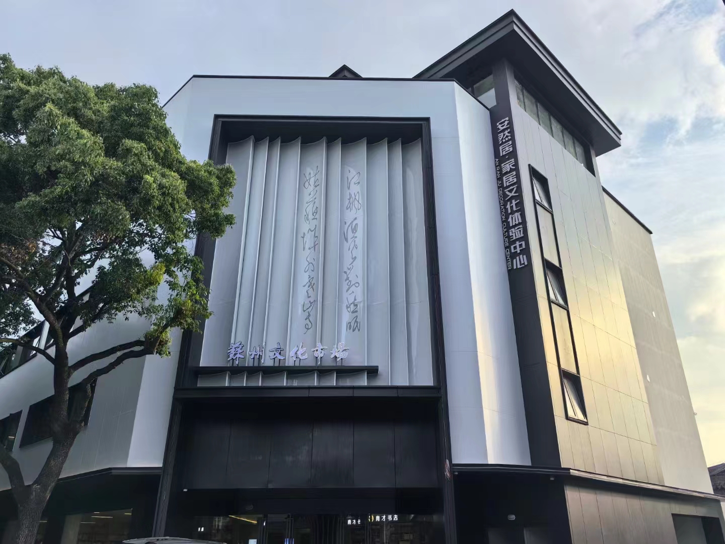 2404文化市场（水印） (4).jpg