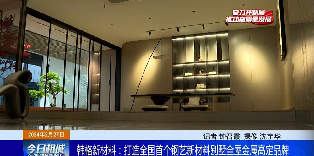 Suzhou Television Station (Today's Xiangcheng)