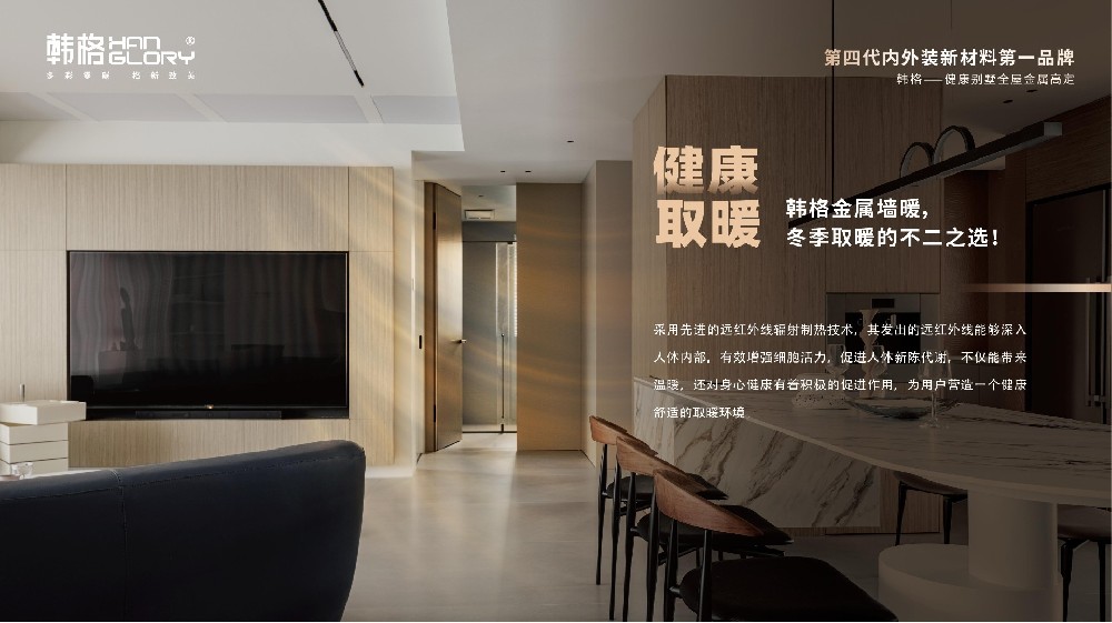 Heating constant temperature